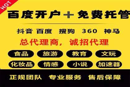 SEM竞价代运营助力企业线上线下整合