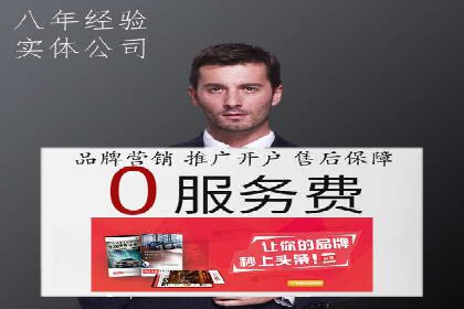 解析信息流广告代运营公司的核心价值